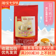 Super超级豆花布丁粉700g 果冻粉烘焙原料甜品商用奶茶店专用食用