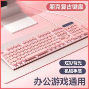 无线鼠标键盘套装薄有线键盘游戏笔记本发光女生复古办公机械手感