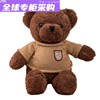 日本正版泰迪熊小熊公仔，毛绒玩具熊，抱抱熊布娃娃抱枕玩偶生日礼物
