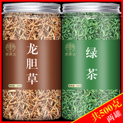 龙胆草绿茶中药材非特正级品泡水泡茶黄柏，苍术组合茶