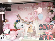 定制公主装饰儿童生日布置周岁宴会 宝宝气球布置卡通装饰