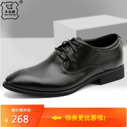 上海牛头牌男鞋商务正装真皮鞋，男上班男士鞋子牛皮系带男鞋12997