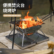 hikemount户外烧烤炉木炭，烤肉野外折叠便携烤架野营家用焚火炉