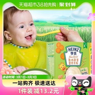 亨氏米粉婴儿宝宝辅食含铁营养米糊鱼肉蔬菜胡萝卜多口味盒装400g