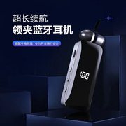 other/其他 其他FJIAN 抽拉领夹式蓝牙耳机高端商务单耳塞高