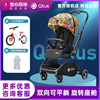 Qtus昆塔斯Q9plus2代婴儿车可坐可躺旋转双向轻便折叠婴儿推车