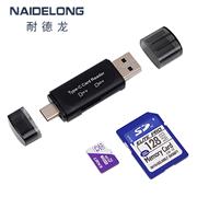 私模Type-C二合一读卡器TF/SD手机平板电脑OTG读卡器USB2.0多功能