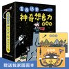 当当网正版宫西达也“神奇想象力”图画书 超值礼盒装全23册，附赠2本图画本！激发想象，传达温暖，让孩子积极乐观地成长！