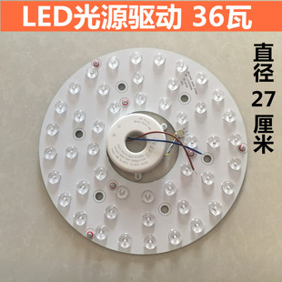 LED灯片吊扇灯光驱驱动三色变光带磁铁吸顶灯隐形风扇灯配件