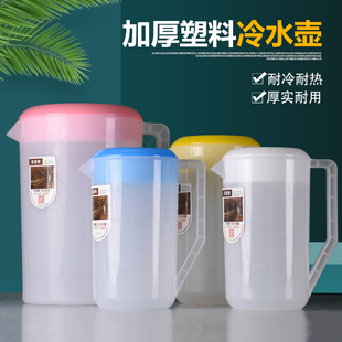 奶茶店大容量塑料冷水壶，带盖量杯凉水杯，凉水壶果汁壶耐热茶水壶