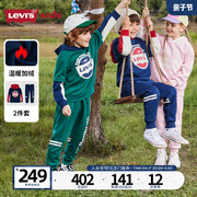 levis李维斯(李维斯)童装儿童，卫衣套装男童2024女童春季运动套装加绒