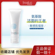 freeplus芙丽芳丝洗面奶男女，净润洁面霜深层清洁100g