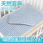婴儿纱布凉席亚麻新生，儿童幼儿园午睡专用凉席宝宝透气婴儿床凉席