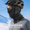 冬季机车骑行头套防风护脸面罩，户外骑车摩托车头盔内胆帽防寒保暖