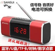Sansui/山水D11山水收音机老人便携式小型迷你音响蓝牙音箱