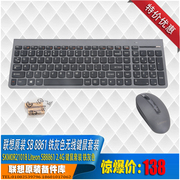 联想键盘鼠标sk8861铁灰色无线键鼠套装多国语言文字usb 2.4G
