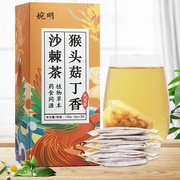 猴头菇丁香沙棘茶茯苓暖山楂养橘皮肠胃佛手护大麦植物草本代用茶