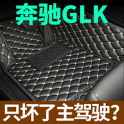奔驰GLK300脚垫glk260主驾驶位单片汽车专用全包围tpe单个glk200