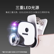 高清手机放大镜5055倍带led灯珠宝瓷器钻戒婚腰码纪念币集邮鉴定