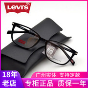 levis李维斯(李维斯)眼镜架，tr90气质时尚，学生全框男女眼镜框lv7088f