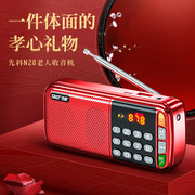 SAST/先科N28插卡音箱收音机音乐播放器老人戏曲评书机校园机MP3