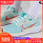耐克跑步鞋女鞋 23春季AIR ZOOM PEGASUS 40运动鞋DV3854-300