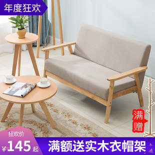 实木日式沙发小户型客厅公寓，简易原木风，单人双人椅出租屋小型简约