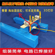 自己组装水上遥控小船下网拖网拉网打窝船材料电动手工制作玩具