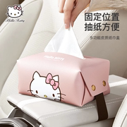 hellokitty汽车纸巾盒创意可爱扶手箱装饰品车载遮阳板车用抽纸盒