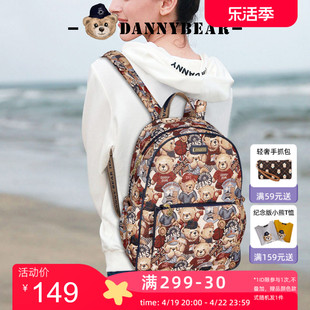 丹尼熊旅行(熊旅行)双肩，包女百搭大容量，通勤休闲学生书包电脑背包