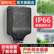 ip66防暴雨户外防水插座室外防雨86型暗装防水盒开关防溅盒防水罩
