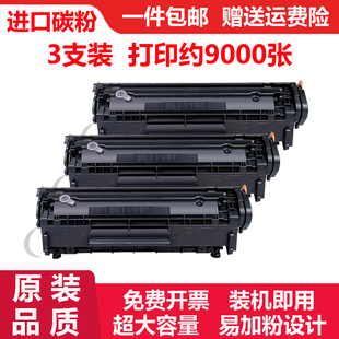 适用惠普激光打印机HP Q2665A硒鼓碳粉Q2666A墨粉墨盒Q2669A粉盒