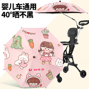 婴儿车遮阳伞通用遛娃神器伞儿童车太阳伞防晒棚，宝宝手推车伞加大