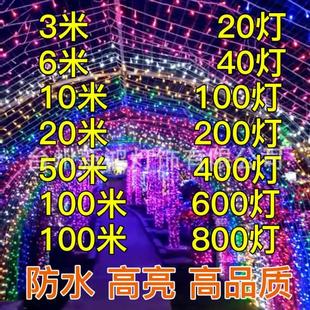 LED灯串10米100头闪灯串灯条庭院婚庆圣诞节日装饰彩灯户外防水