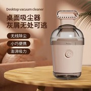 迷你桌面吸尘器便携家用车载吸尘器无线充电手持清洁器