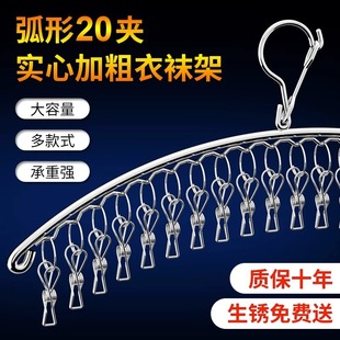 多功能衣架不锈钢晾晒架多夹晾衣架内衣内裤，架晒袜架宿舍防风挂钩