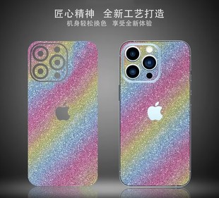 适用于苹果11彩膜pro前后膜iphone678plus闪粉14pro贴纸膜max磨砂，12手机背膜xs闪钻13镜头后膜