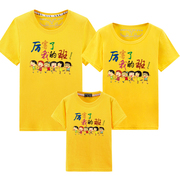 亲子装夏装纯棉短袖T恤一家三口全家装幼儿园运动会毕业班服套装