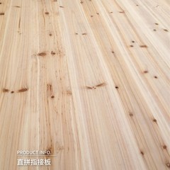 香杉木直拼板集成板实木板指节板衣橱柜家具板材VE0级集成材