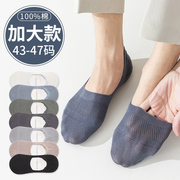 船袜男大码袜子48码夏季薄款纯棉浅口隐形防滑不掉跟加肥加大短袜