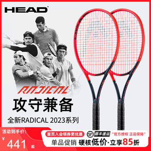 head海德网球拍2023穆雷吴易昺radicall4mppro男女专业全碳素