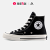 Converse匡威男鞋女鞋Chuck 1970S高帮复古休闲鞋情侣帆布鞋