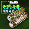 18650锂电池3.7v大容量可充电平头，品牌头灯松下强光手电筒小风扇