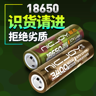 18650锂电池3.7v大容量，可充电平头品牌头灯松下，强光手电筒小风扇