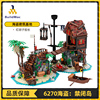 BuildMOC海盗系列6270禁闭岛中世纪城堡基地模型拼装积木玩具礼物