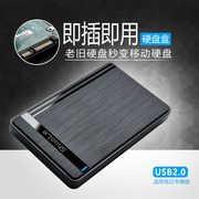 usb2.0硬盘盒笔记本串口2.5英寸sata机械ssd固态，硕乐移动硬盘盒