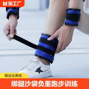 绑腿沙袋负重跑步男女学生体育运动训练儿童舞蹈健身3KG负重设备2