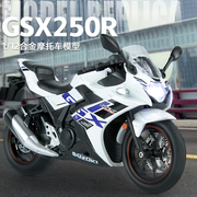 铃木合金GSX250R摩托车模型仿真车模声光机车男孩玩具车载摆件