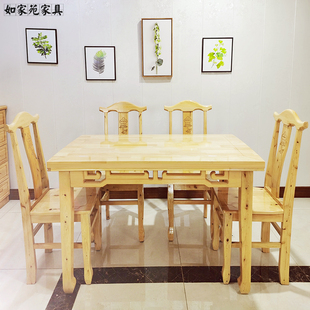 新中式全实木餐桌椅餐厅饭店八仙桌组合家用雕花仿古长方形柏木桌