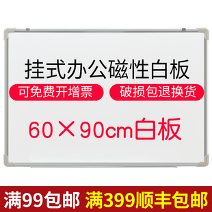 太阳岛磁性挂式白板墙上小黑板家用儿童涂鸦写字板可擦写家用